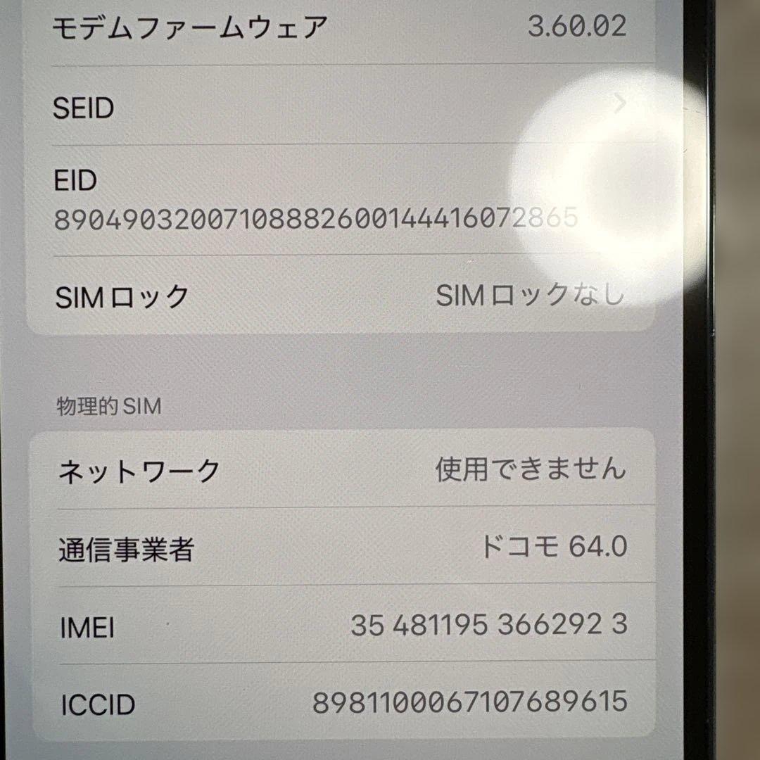 【サマー】iPhone14 pro 256GB ディープパープル　箱付き