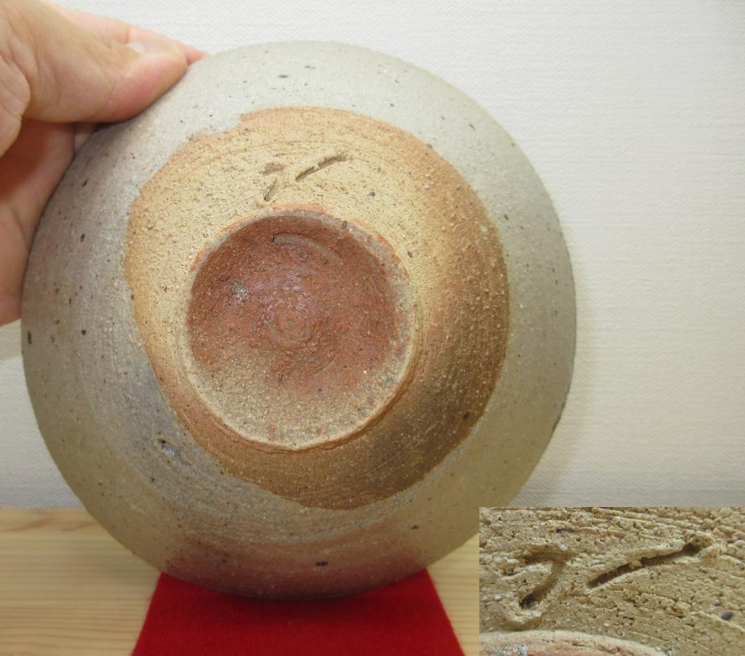 送料込【逢絢亭】茶道具 平茶碗 唐津焼 皮くじら 西岡小十 木箱付き