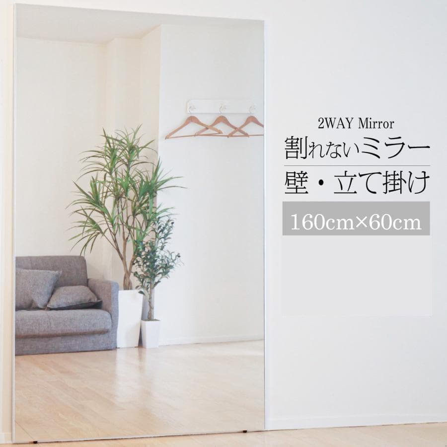 フィルムミラー 全身鏡 幅100x160cm 軽壁掛け鏡 木色 キャスター付