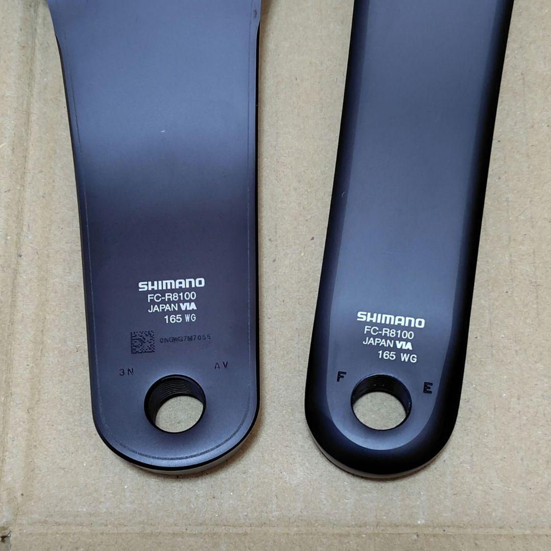 シマノ ULTEGRA FC-R8100 165mm