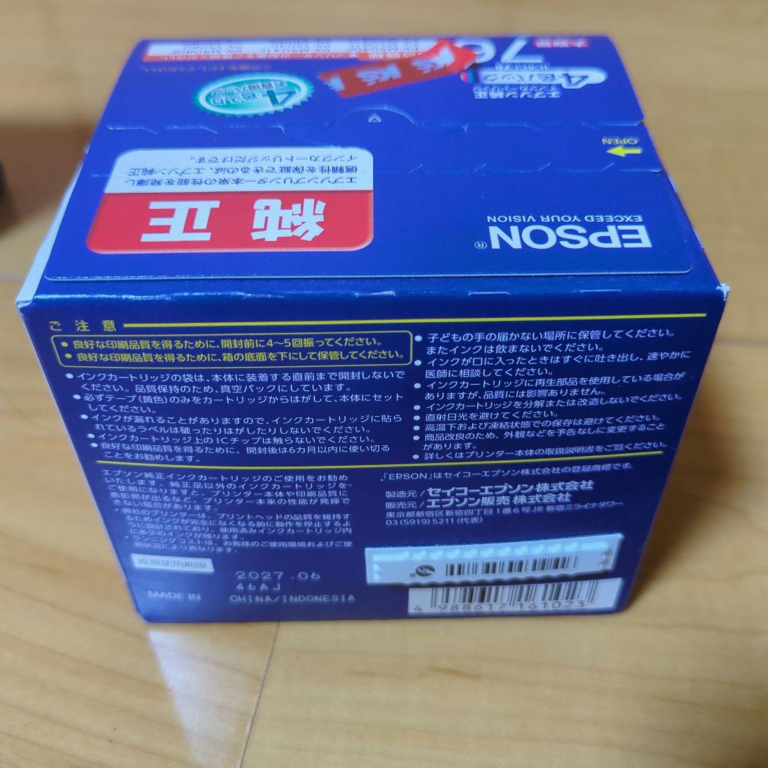 EPSON 76 インクカートリッジ 4色セット(+バラ売り)
