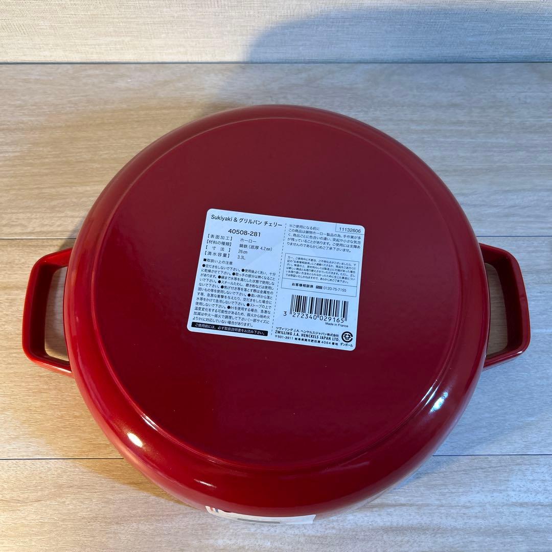 STAUB ストウブ　スキヤキ　グリルパン　26cm チェリー　鍋　両手鍋