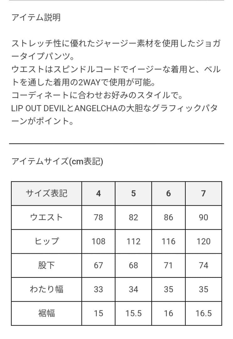 新品 6サイズ 定価33,000円 ラッセルノメンズパンツ
