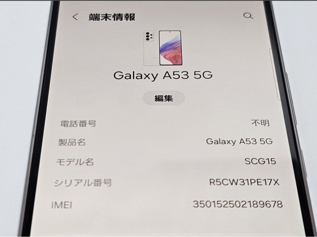 Samsung Galaxy A53 5G 本体 sim フリー