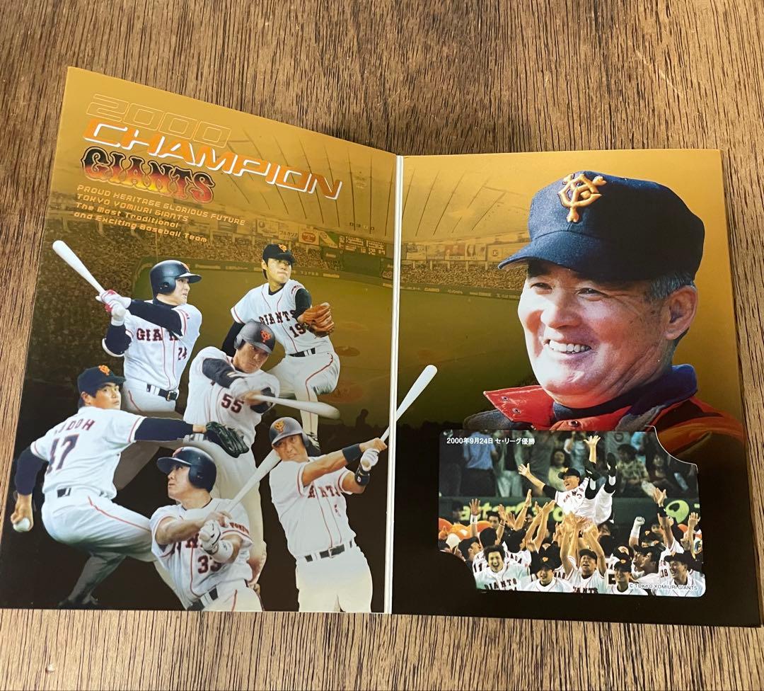 GIANTS 2024/5/3 長嶋茂雄Day記念品セット ミスター オマケあり