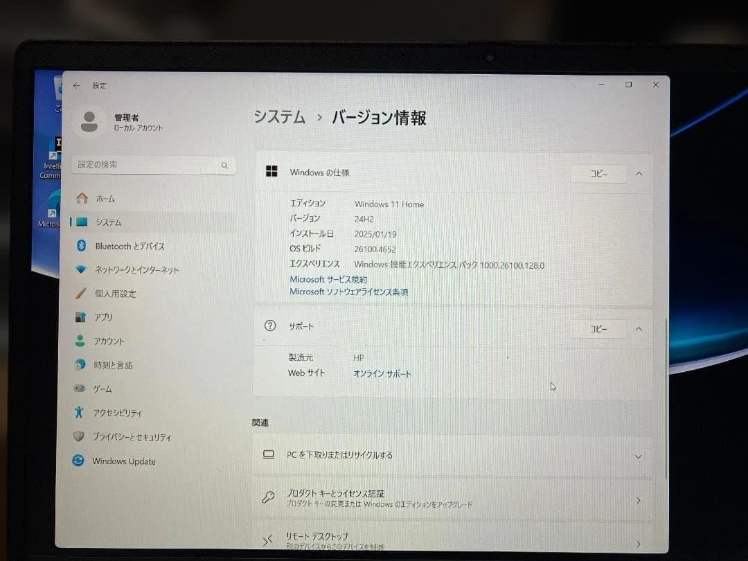 【値下げ】【美品】HP Laptop 15-fc0003AU