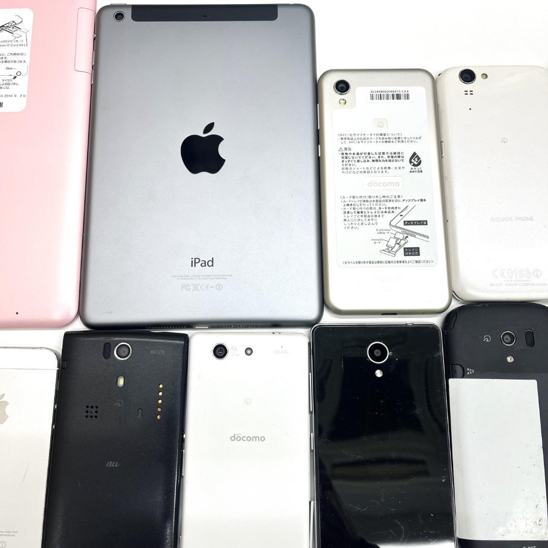 ★スマートフォン タブレット iPhone ipodまとめ 計27台　ジャンク品