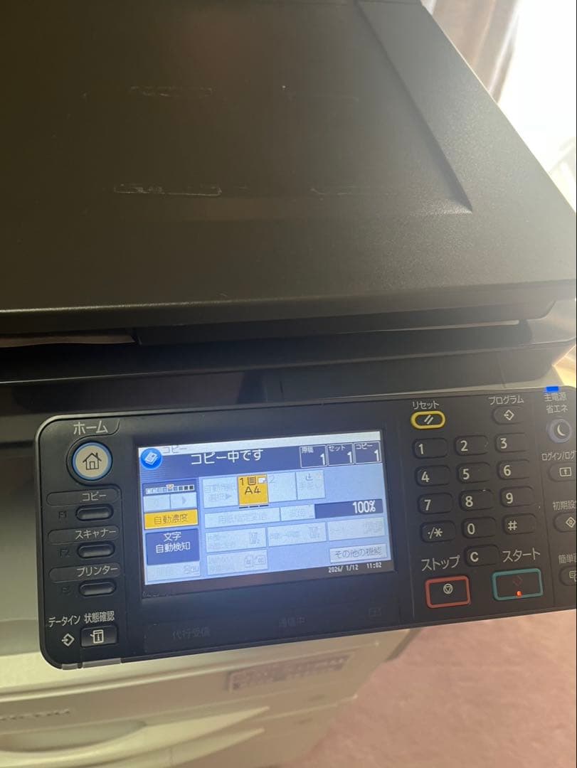 【RICOH】MP1301 複合機　コピー機　送料無料