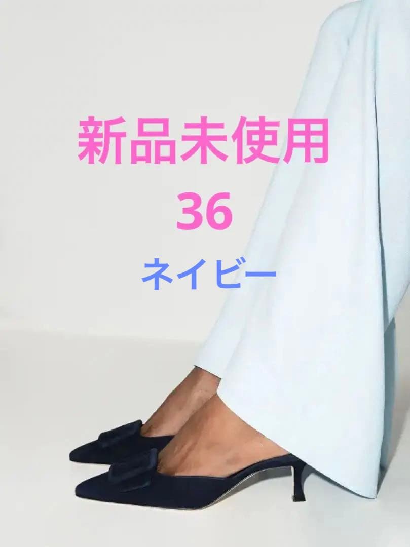 新品Manolo Blahnik Maysale 50mm ネイビー36