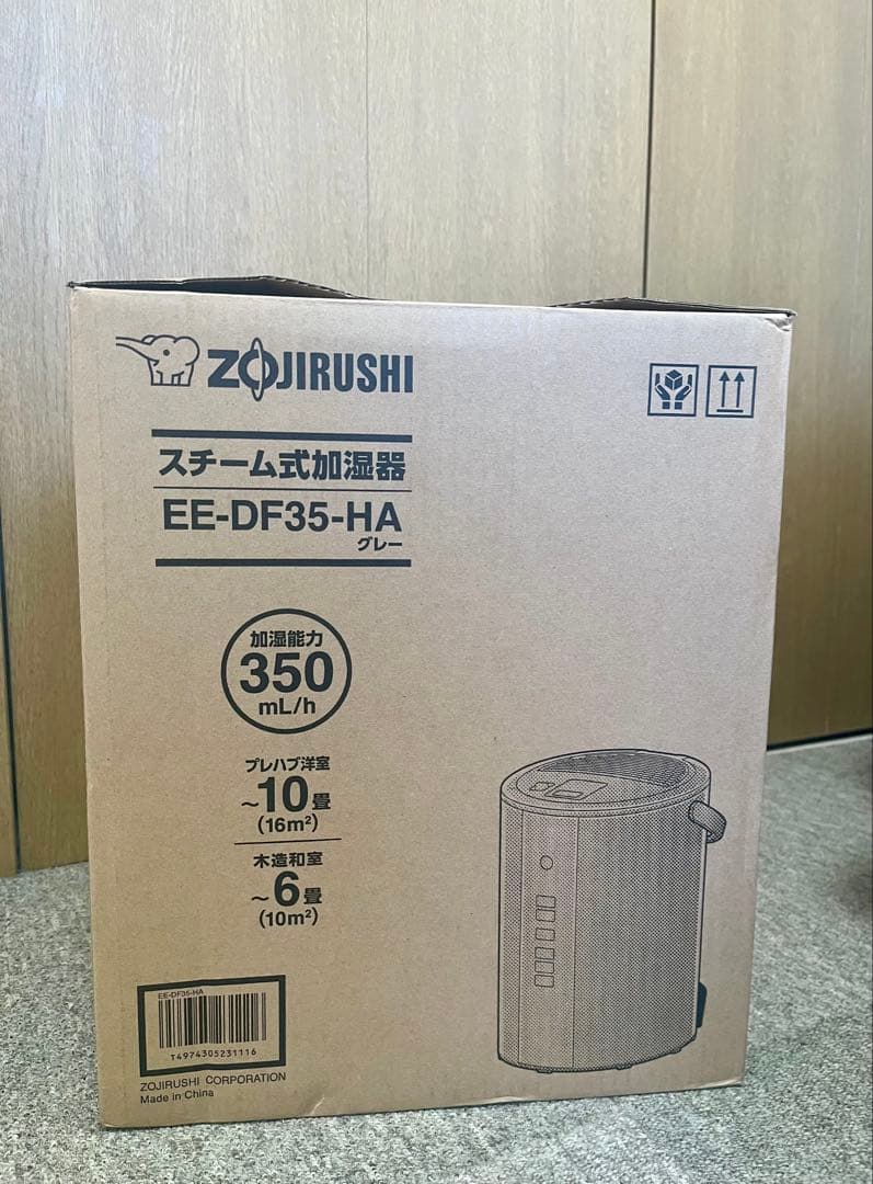 象印 スチーム式加湿器 EE-DF35-HA グレー