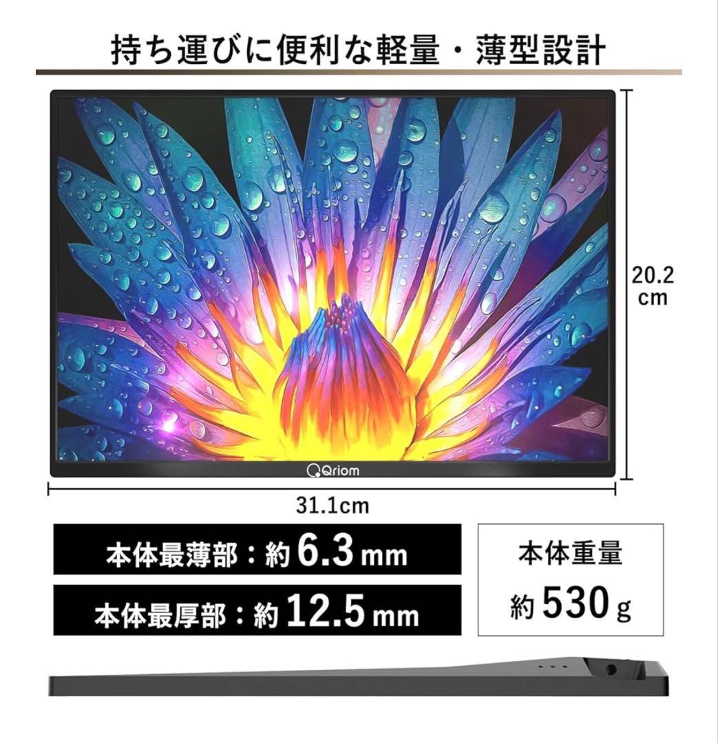 YAMAZEN 14インチ IPSモニター 1920x1200