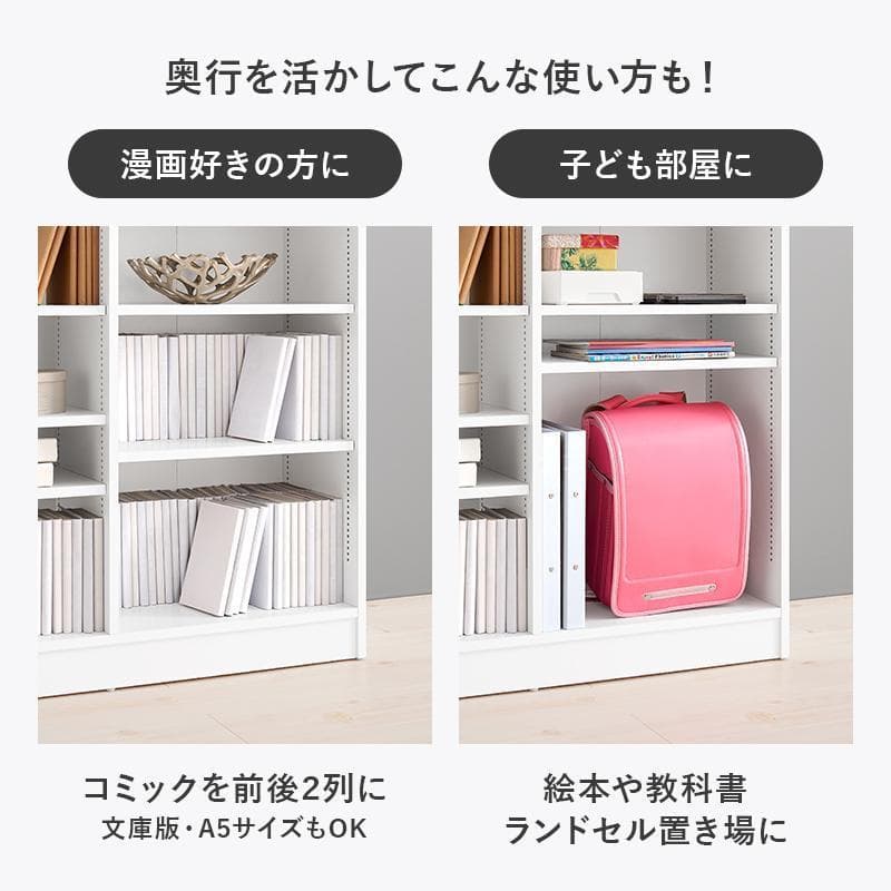 1cm刻みで調節引き出し付き本棚 幅90cm ホワイト [8008]