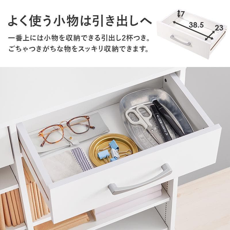 1cm刻みで調節引き出し付き本棚 幅90cm ホワイト [8008]