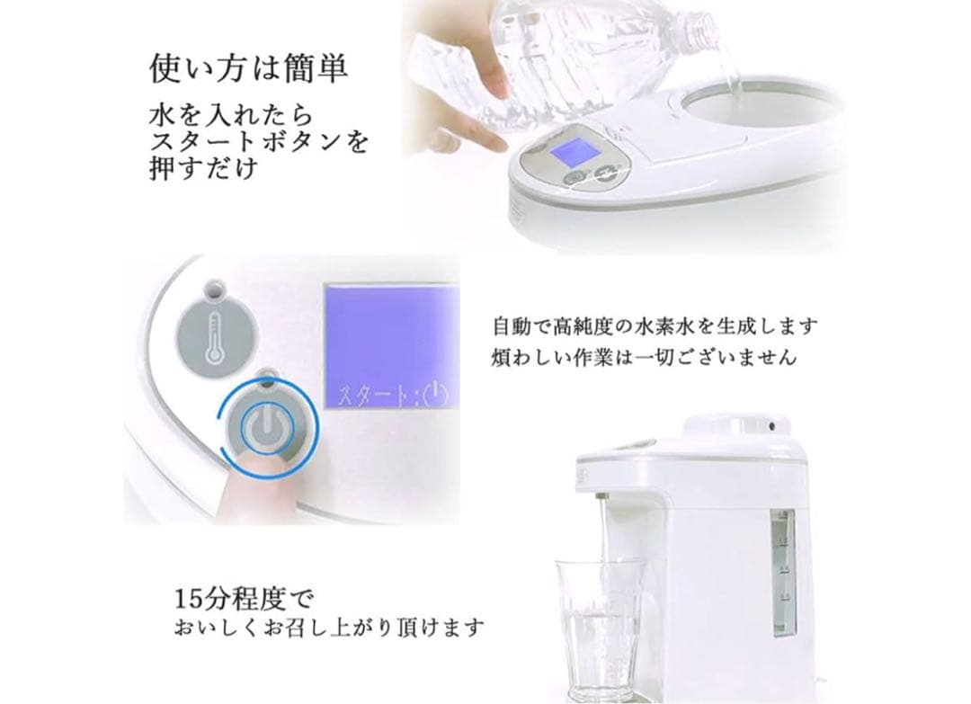 未使用　水素吸入器 水素水 生成器 日本製 サーバー マルチポッド 日本製