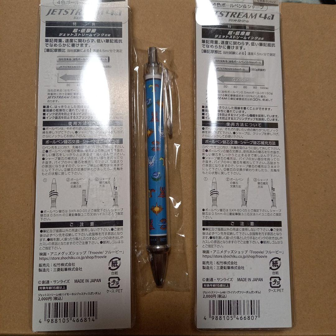 ガンダム　ガンダムSEED　劇場グッズ　映画　ボールペン　ジェットストリーム