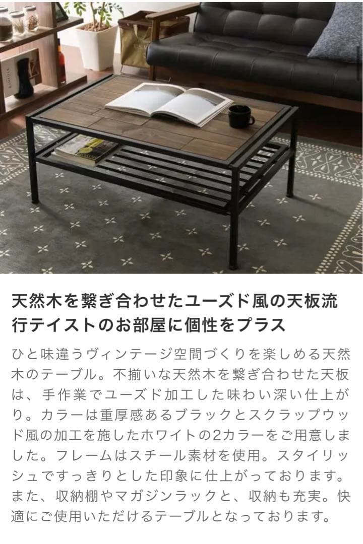 エアリゾーム　ローテーブル　ジグト