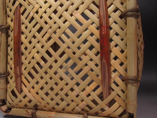 【セール】★　西川宗悦　手付篭花入　表千家　十三代　即中斎の花押★x337