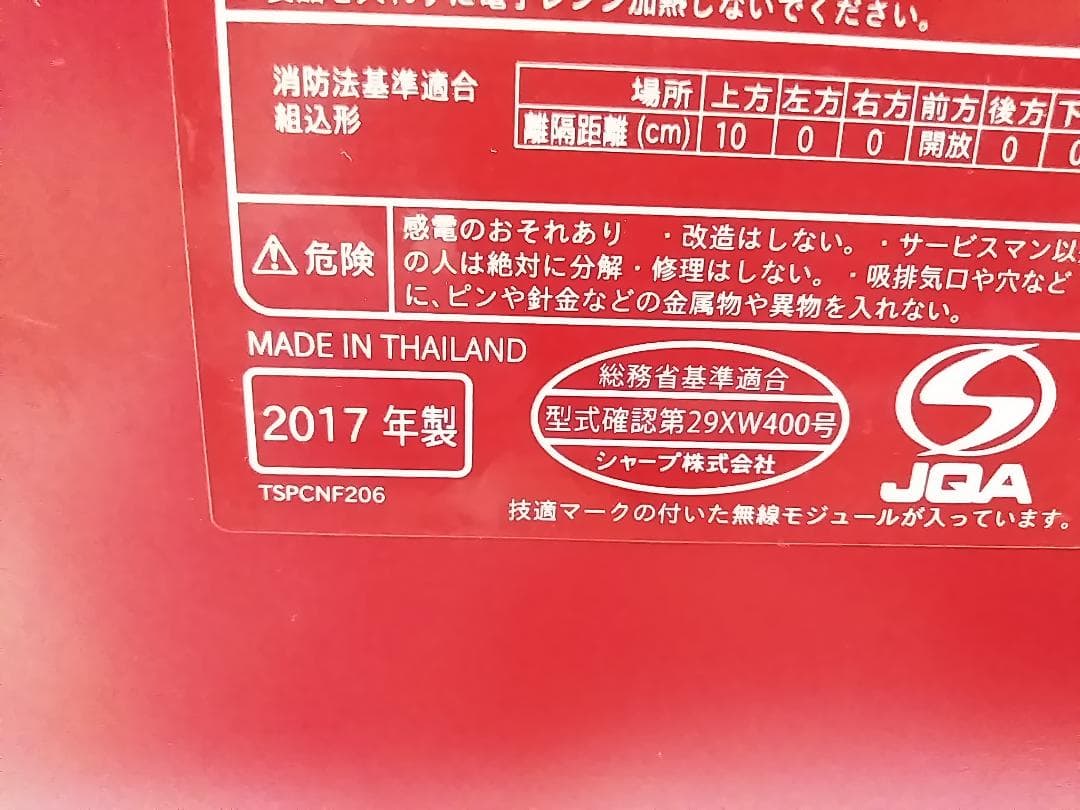 SHARP AX-XW400 電子レンジ ウォーターオーブン 2017年製★