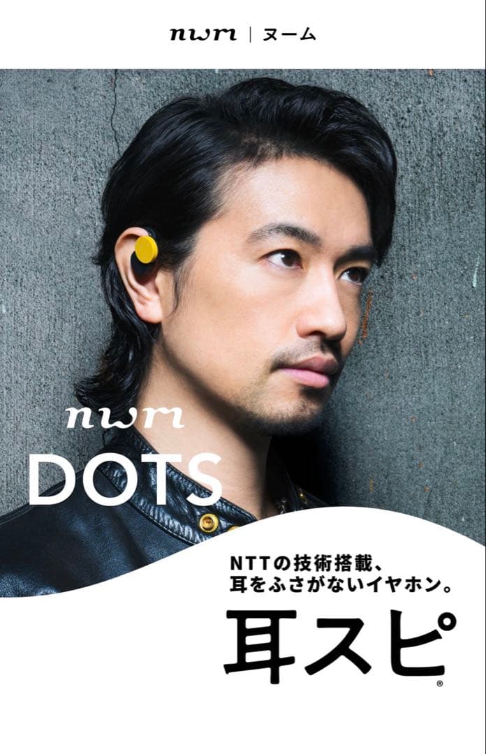 イヤホン nwm DOTS