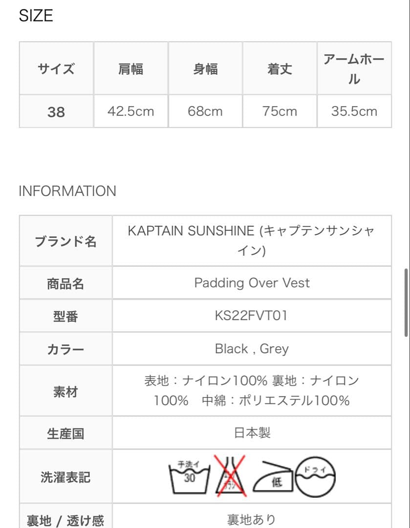 キャプテンサンシャイン　Padding Over Vest