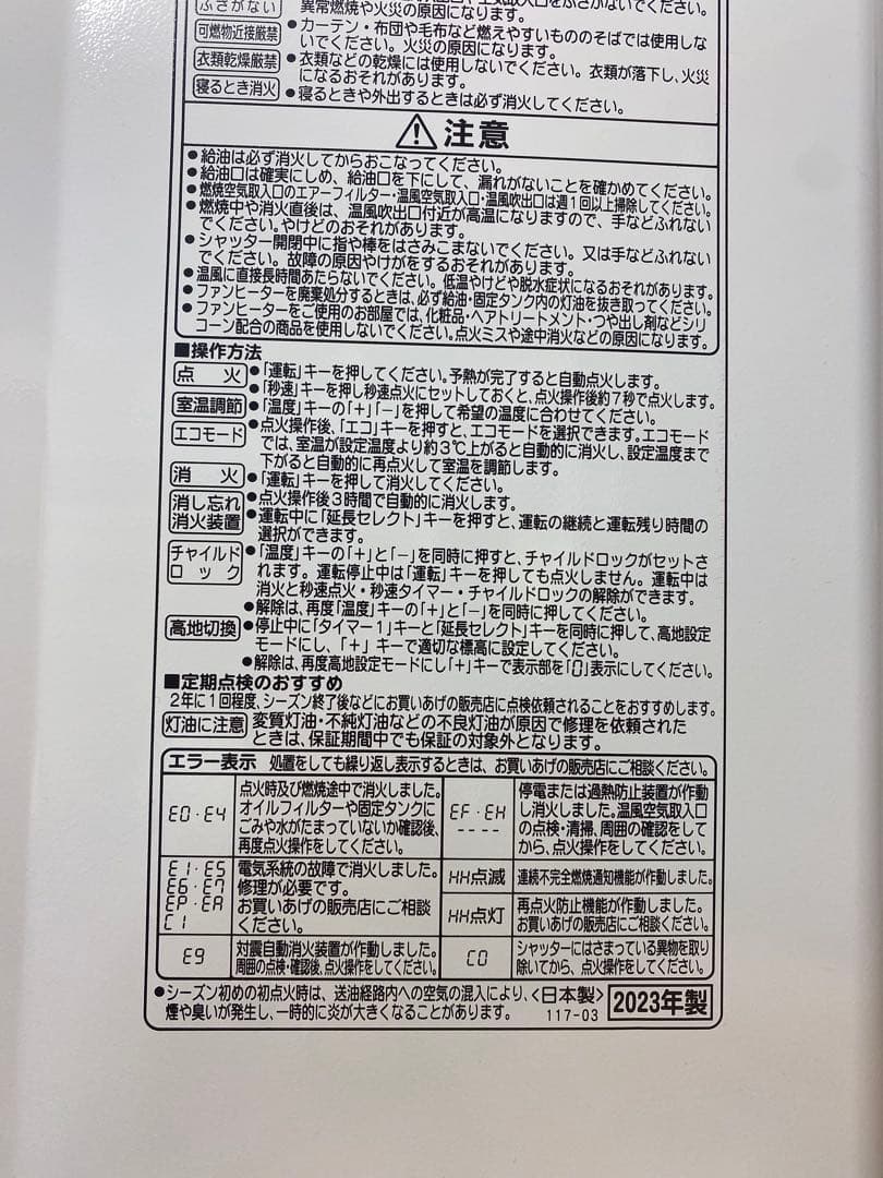 コロナ石油ファンヒーター(ホワイト)/FH-VX6723BY-Wキャスター台付