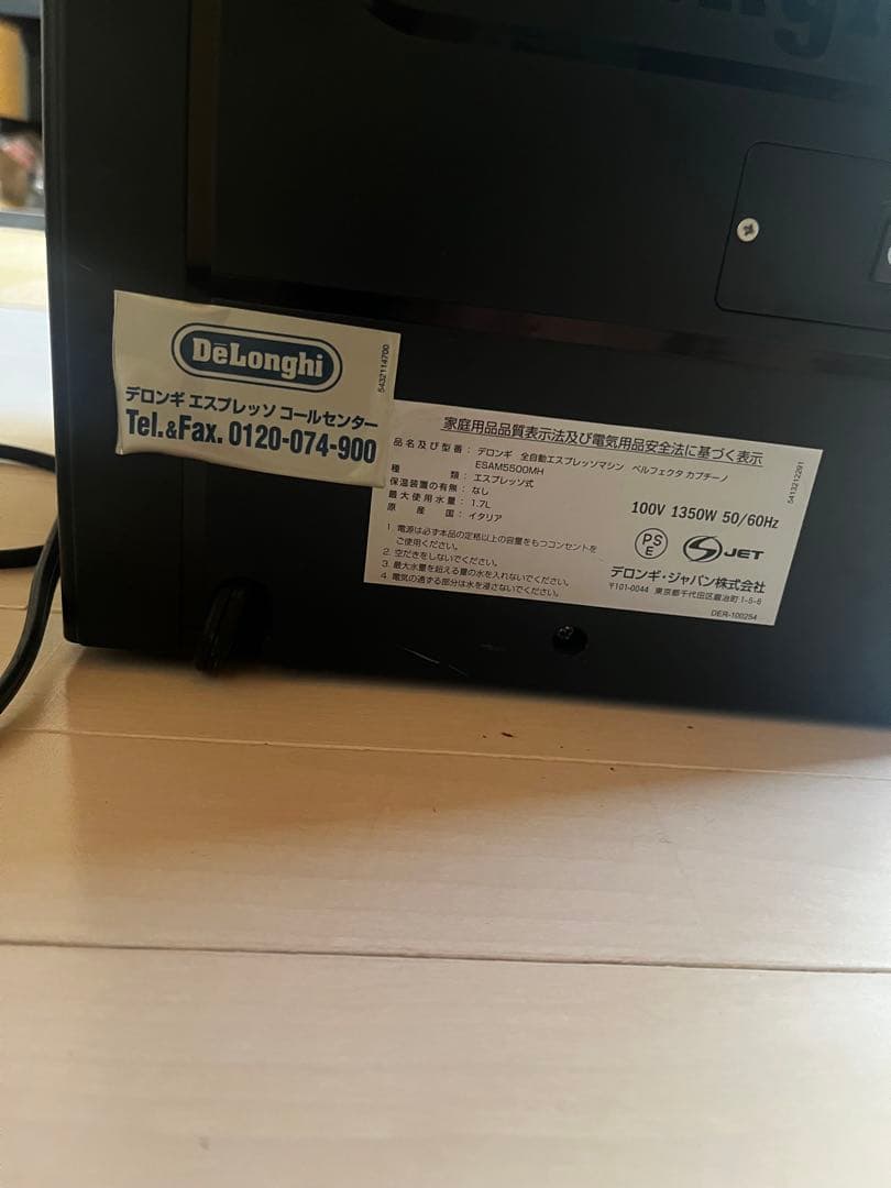 DeLonghi エスプレッソマシン カプチーノ機能付き