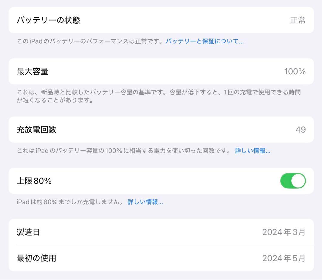 【美品】iPad Air M2 13インチ 128GB Wi-Fiモデル