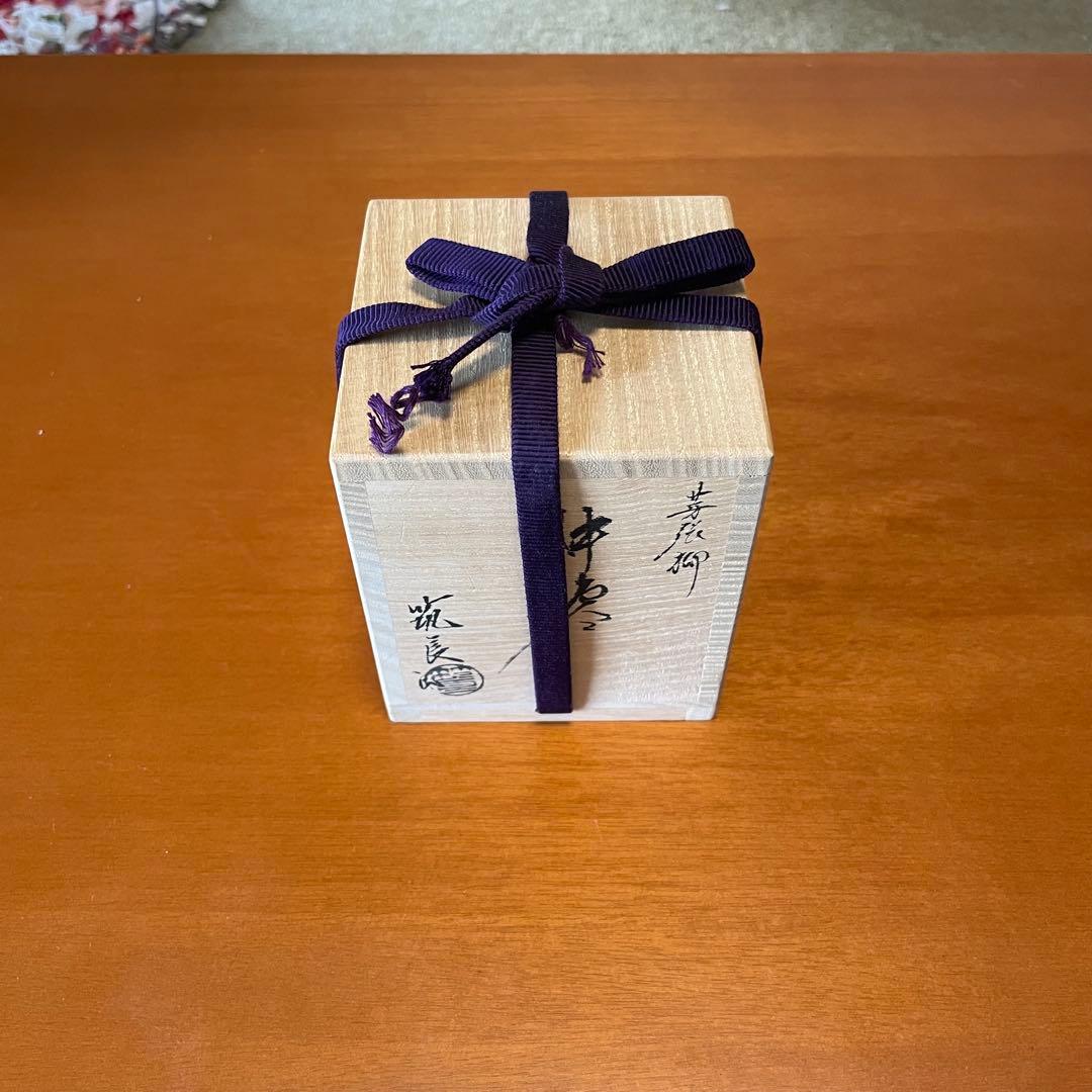 新品未使用保管品 筑城筑良 芽張柳 蒔絵 中棗 茶道具