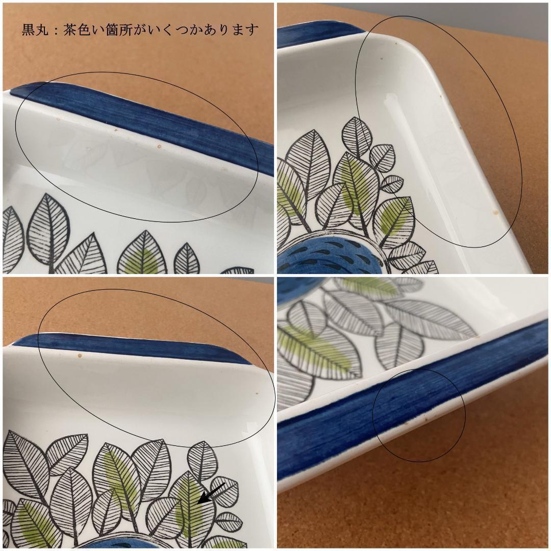 ロールストランド Eden エデン ロングプラター 取手付 30×18cm ①