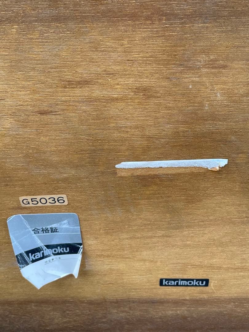 カリモク家具/オールドカリモク /コロニアル/センターテーブル/テーブル