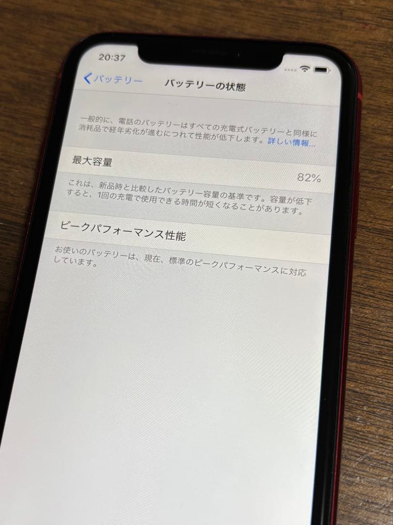 iPhone XR 64GB 美品　SIMロック解除済