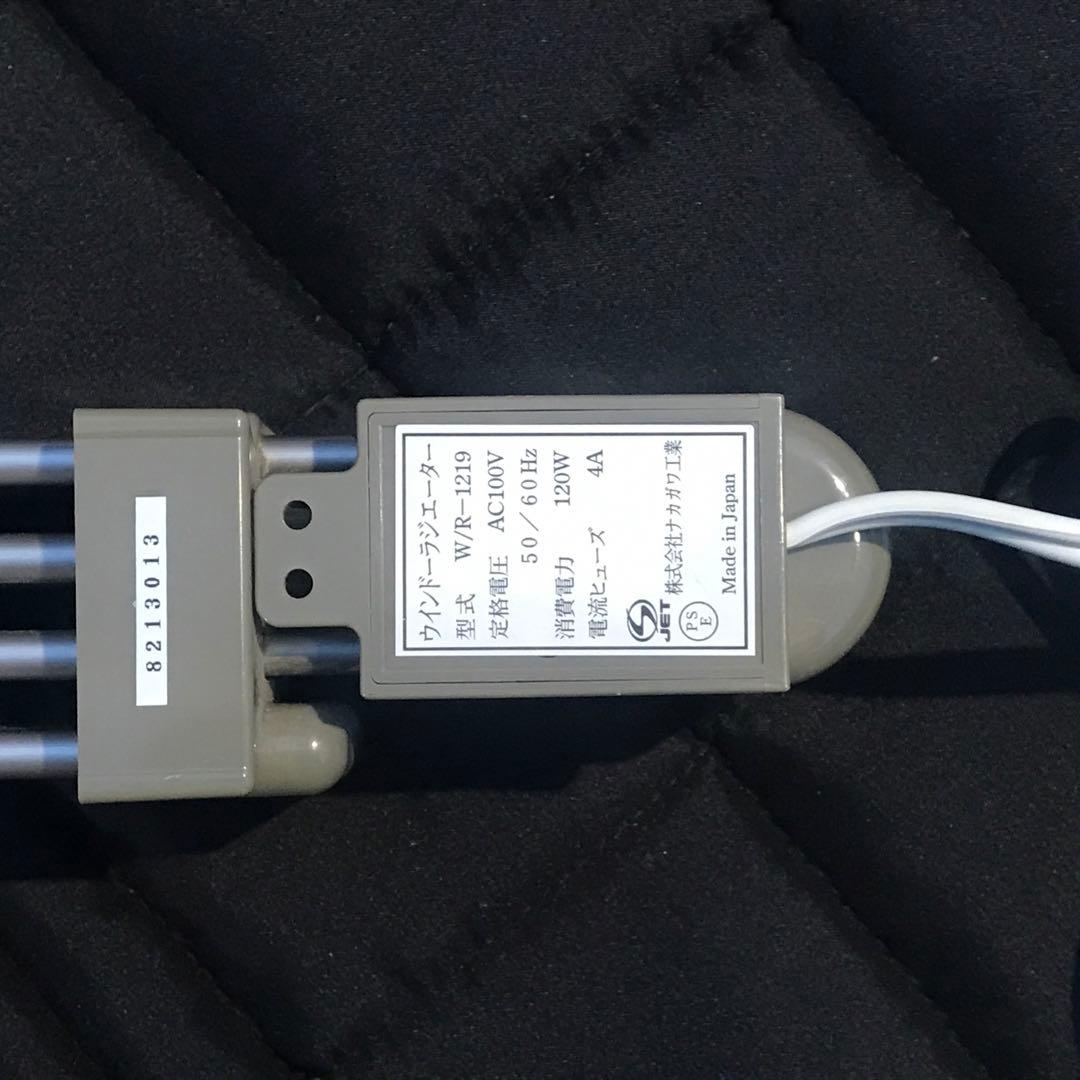 森永エンジニアリング ウインドーラジエーター 伸縮可能タイプ W/R-1219