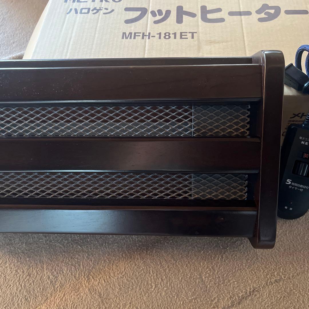ハロゲン フットヒーター MFH-181ET 新品未使用