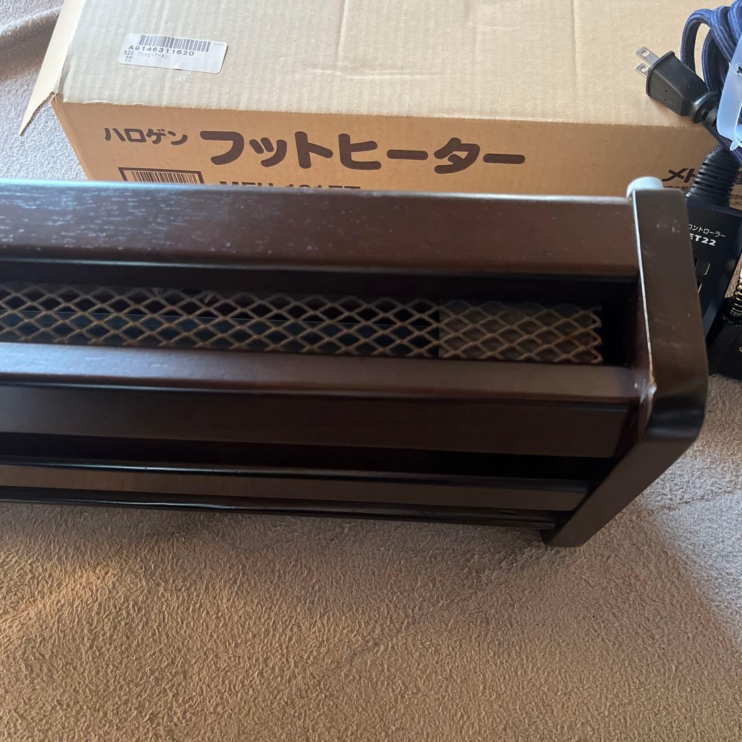 ハロゲン フットヒーター MFH-181ET 新品未使用