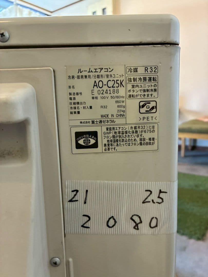 2080 富士通【AS-C25K-W】2021年製 8畳 エアコン 中古