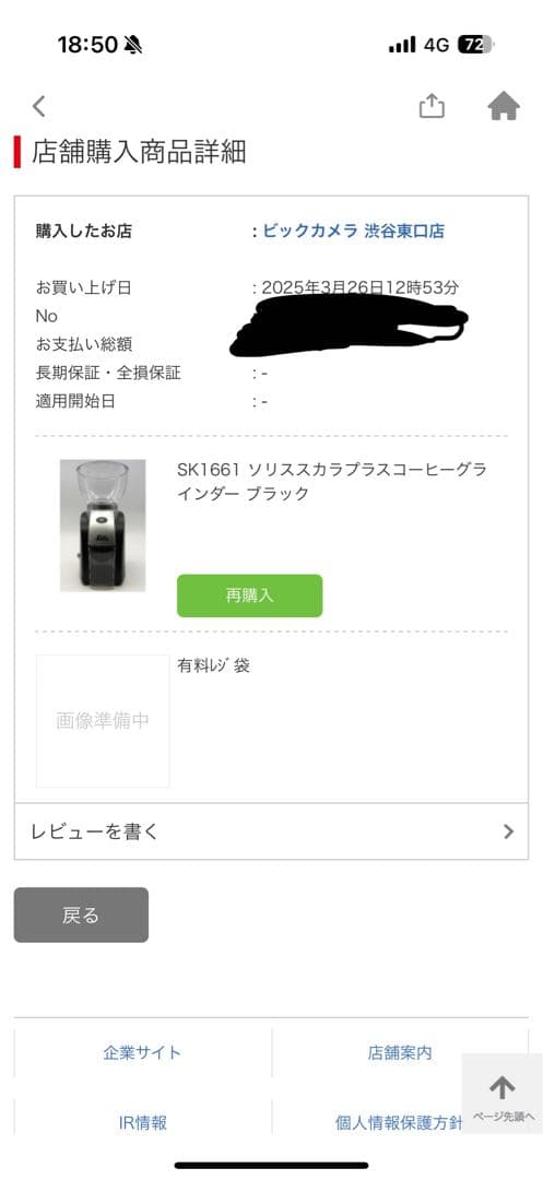 DeLonghi スティローザ　ソリス　グラインダー　その他エスプレッソ　セット