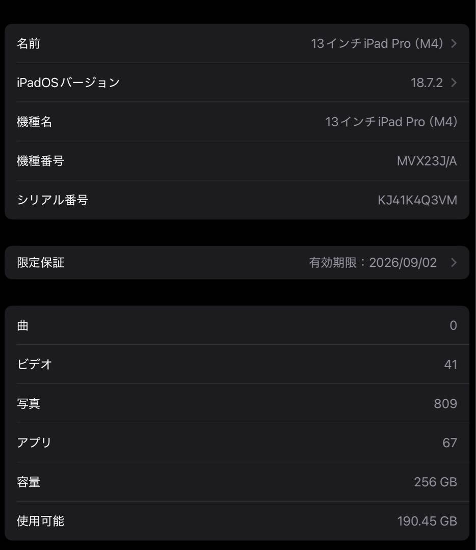 ほぼ新品iPad Pro M4 13インチwifi 256GB スペースブラック