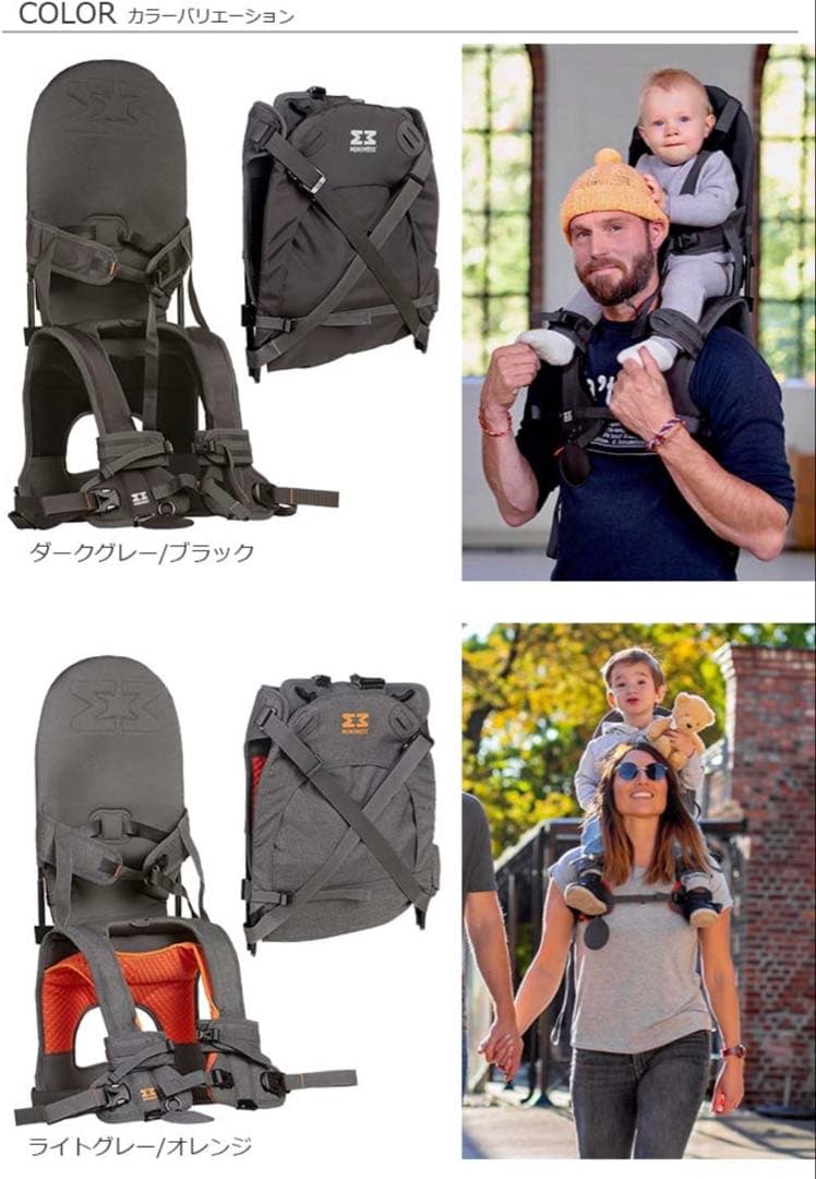 【未使用品】MINIMEISミニマイス肩車キャリア