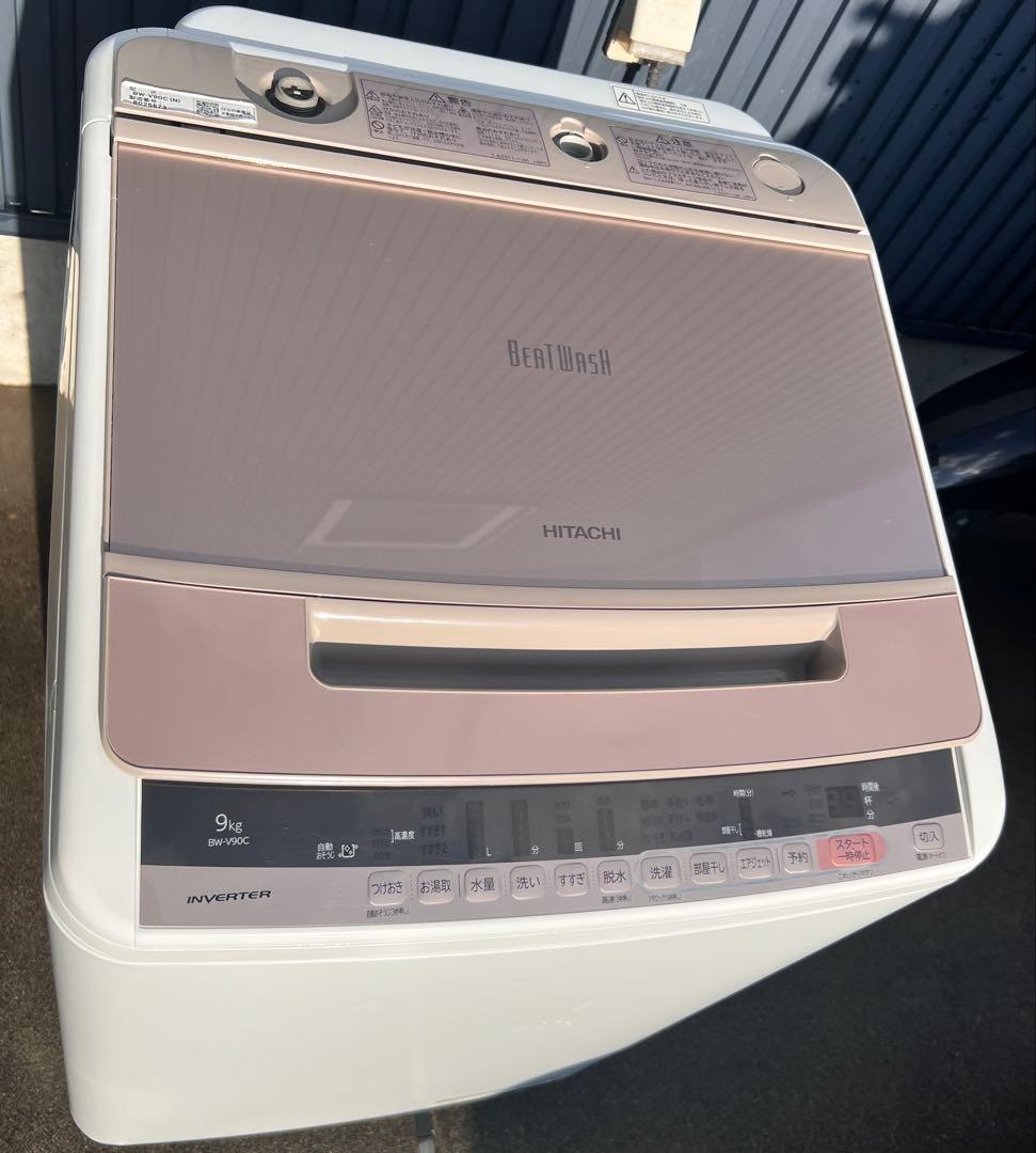 2018年式 9kg HITACHIビートウォッシュ 洗濯機 BW-V90C