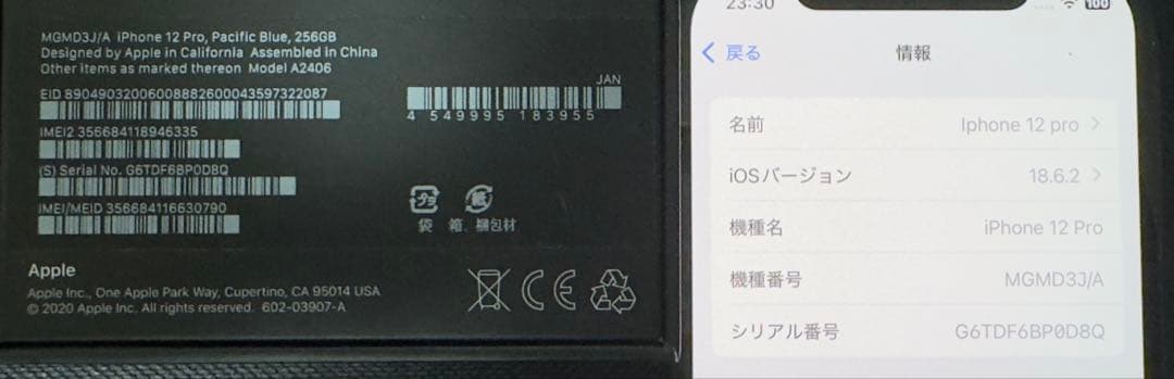 Apple iPhone 12 Pro 256GB パシフィックブルー 本体