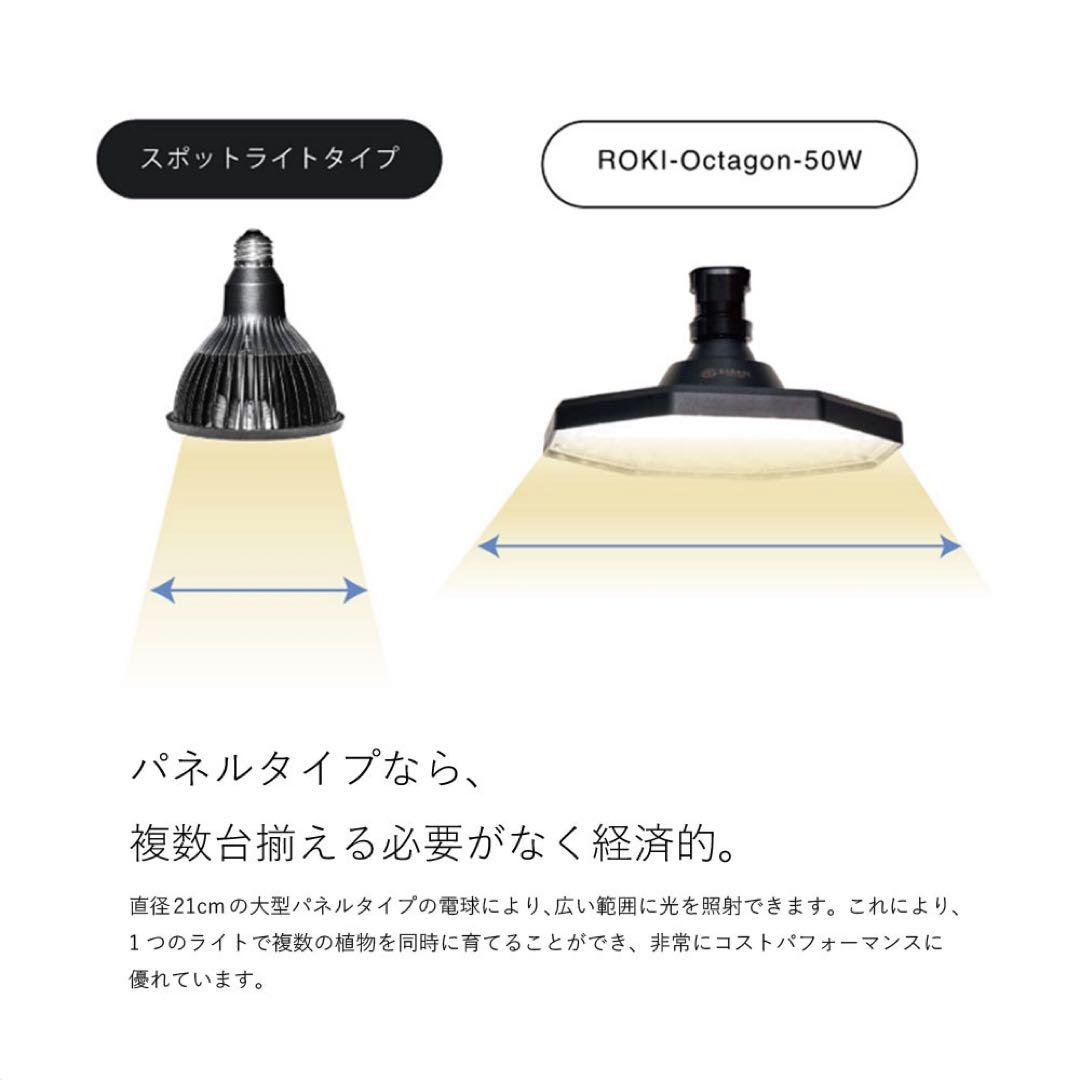 ROKI-OCTAGON-50W ロキ　オクタゴン　ブラック　ゆうゆうメルカリ便