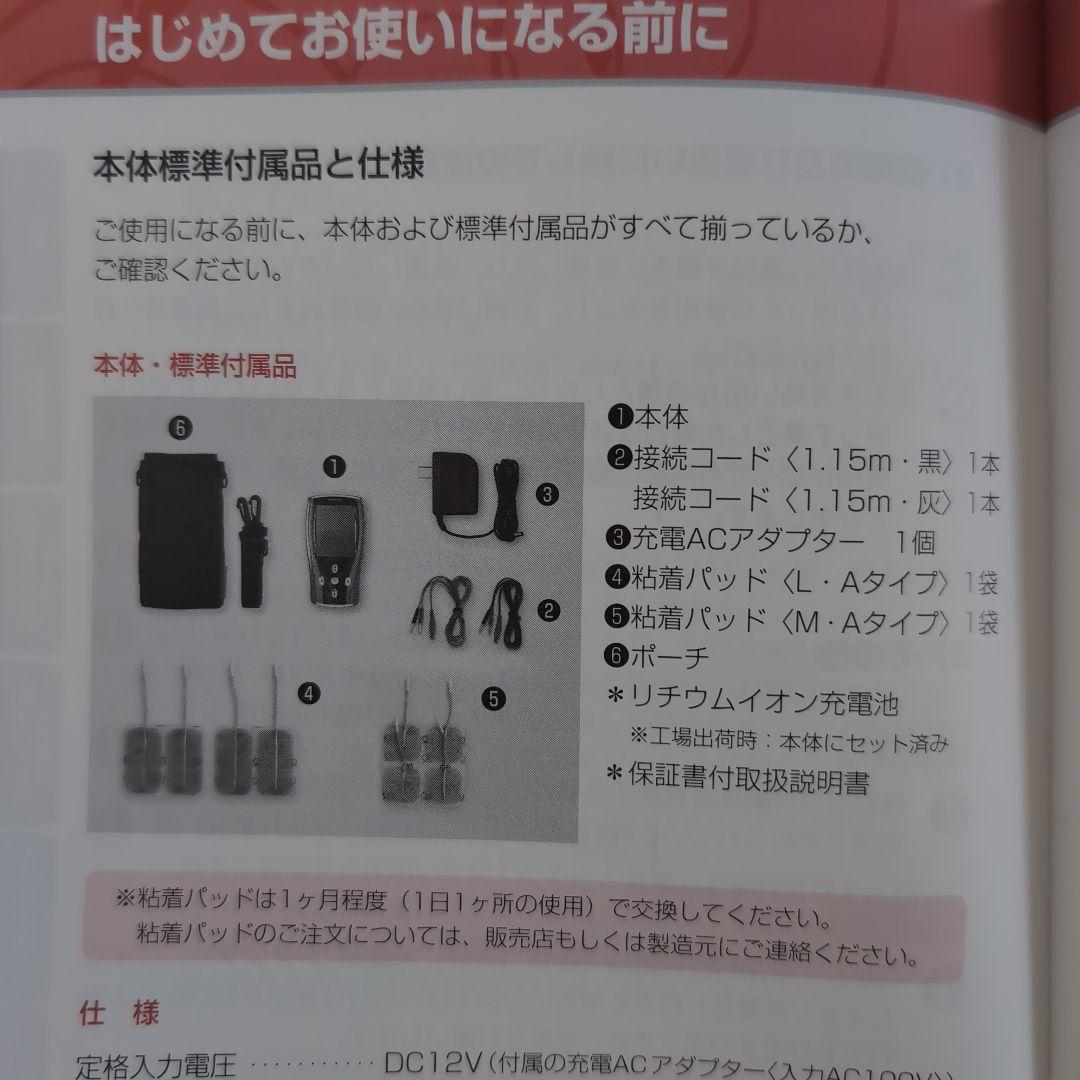 STYLIFTスタイリスト 家庭用EMSマシン ダイエット