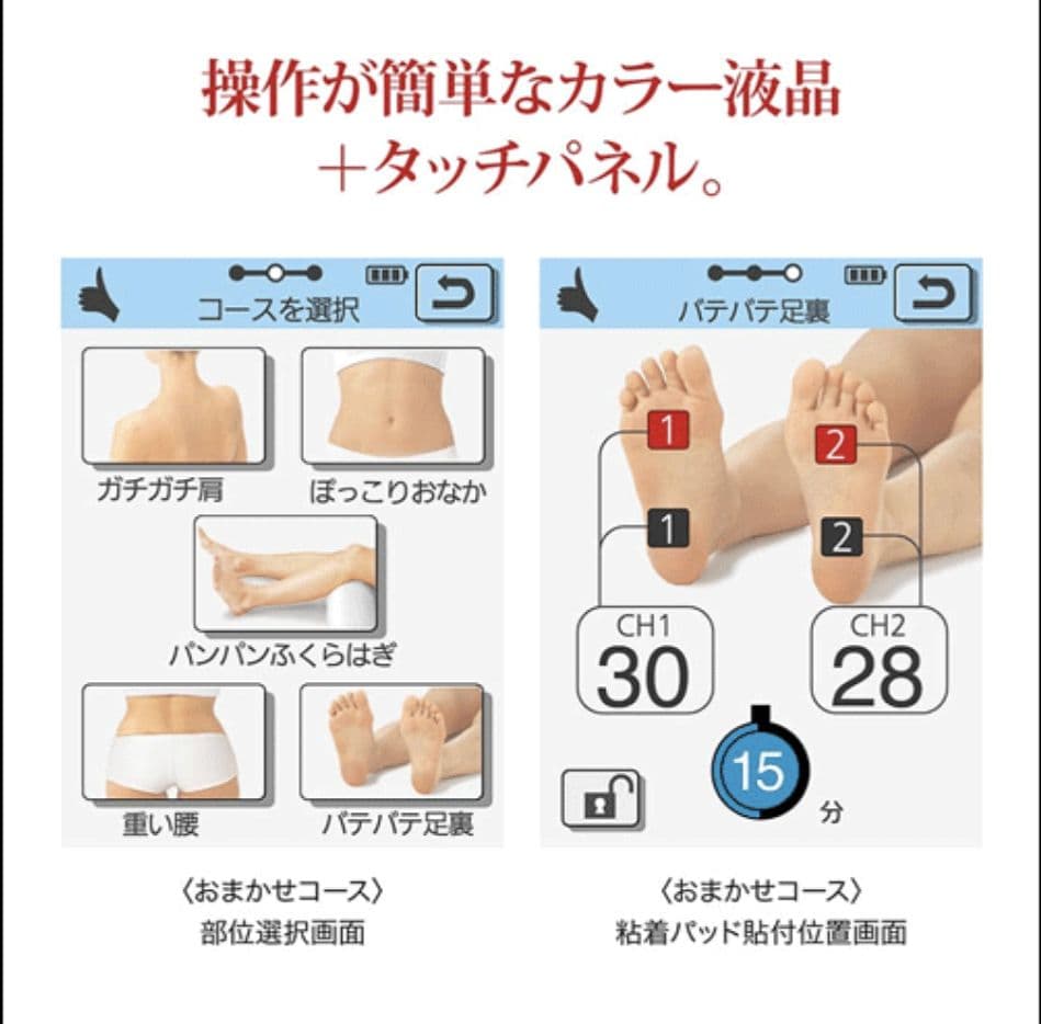 STYLIFTスタイリスト 家庭用EMSマシン ダイエット