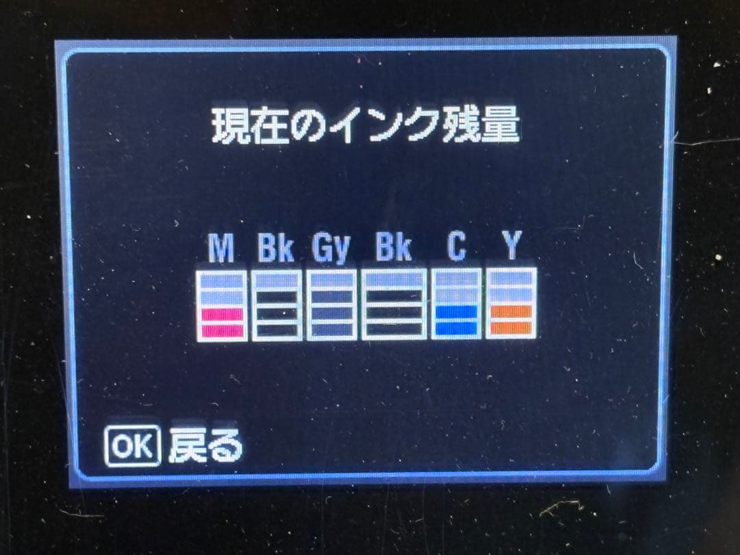 Canon キャノン インクジェット プリンター 複合機 MG6130 動作品