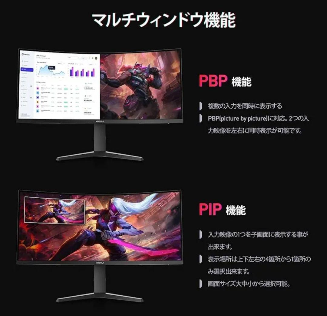 にゃんたKOORUI 34インチ ゲーミング モニター 165Hz 1ms