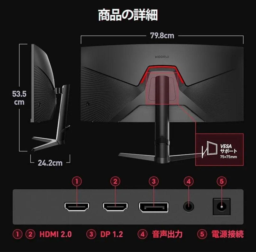 にゃんたKOORUI 34インチ ゲーミング モニター 165Hz 1ms