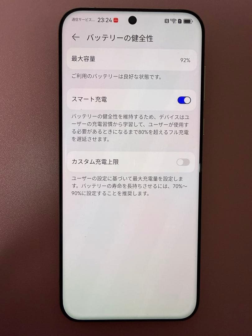 【美品】Huawei Pura 70 Ultra 16GB/1TB