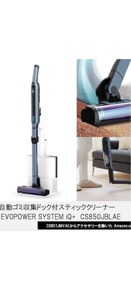 ❤️Shark シャーク ❤️掃除機 自動ゴミ収集ドック付き スティック クリーナー