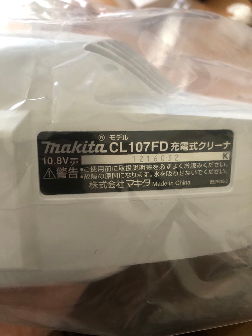 makita CL107FD 充電式クリーナー スタンド付き