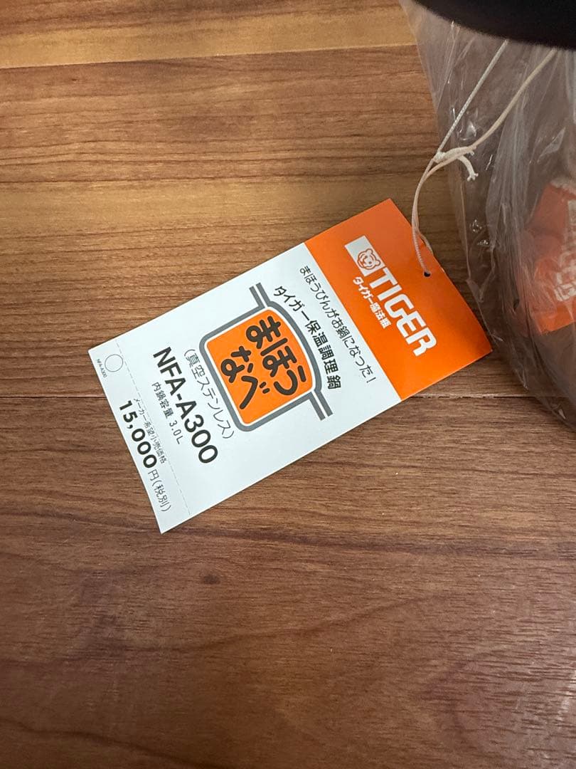 【未使用品】タイガー　tiger まほうなべ　NFA-A300